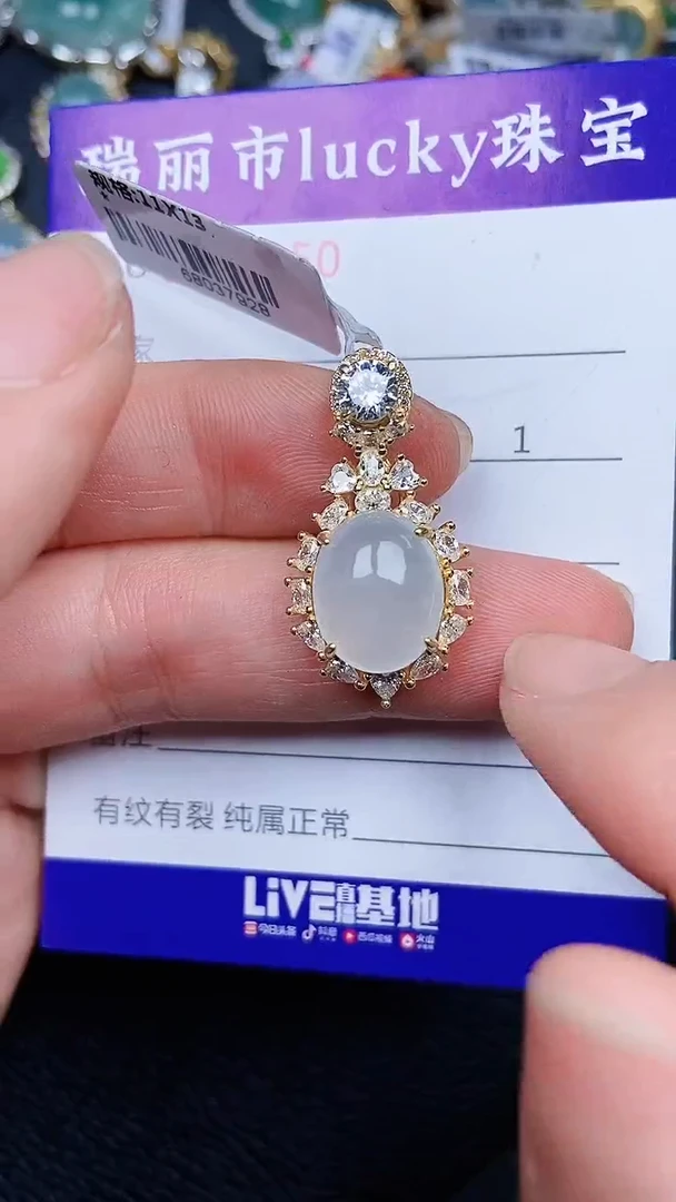 颈饰银S925镶嵌翡翠1850