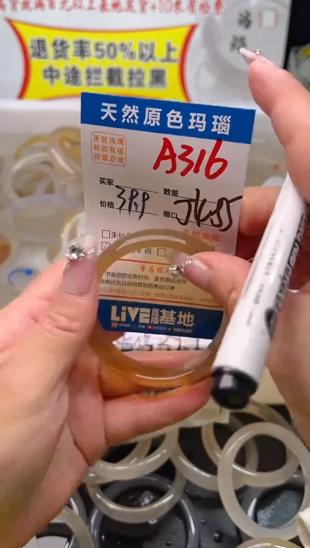 手镯玛瑙/玉髓未镶嵌A316
