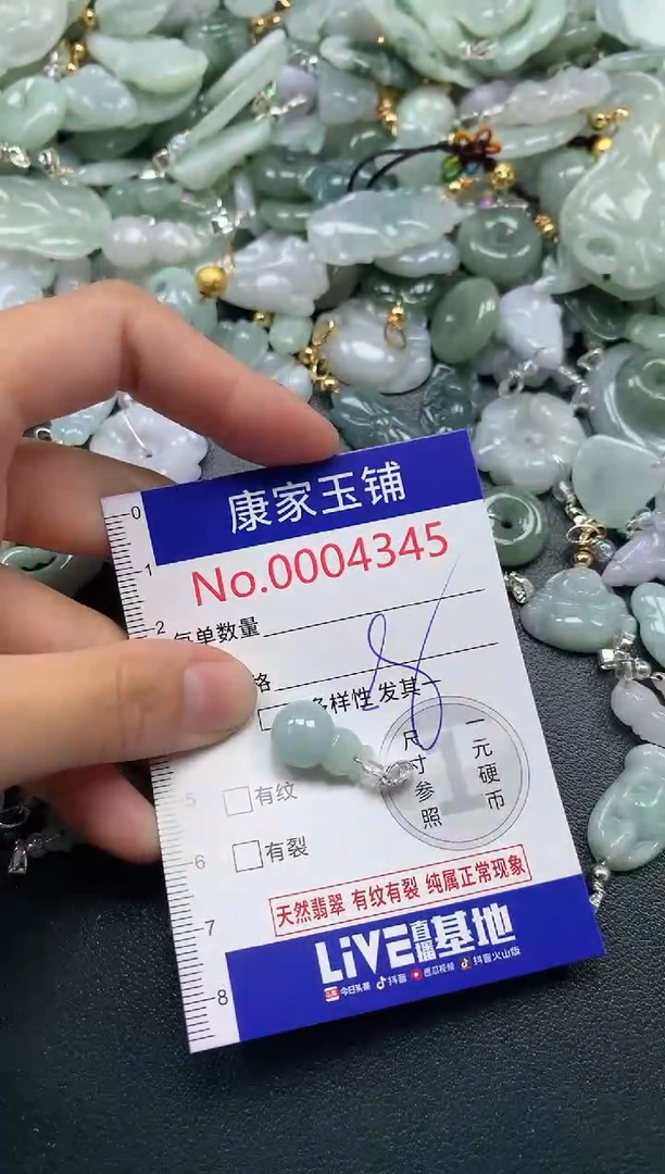 颈饰未镶嵌翡翠4345