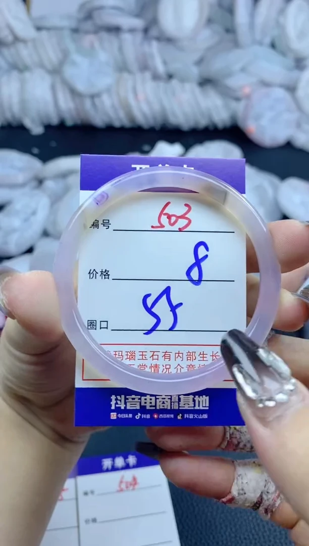 手镯玛瑙/玉髓未镶嵌503