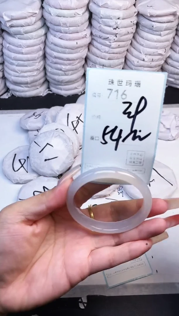 手镯玛瑙/玉髓未镶嵌716