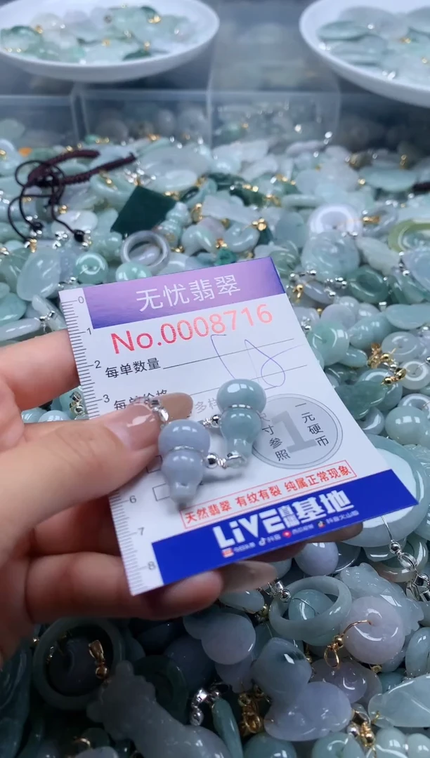 翡翠未镶嵌吊坠(不含链)8716