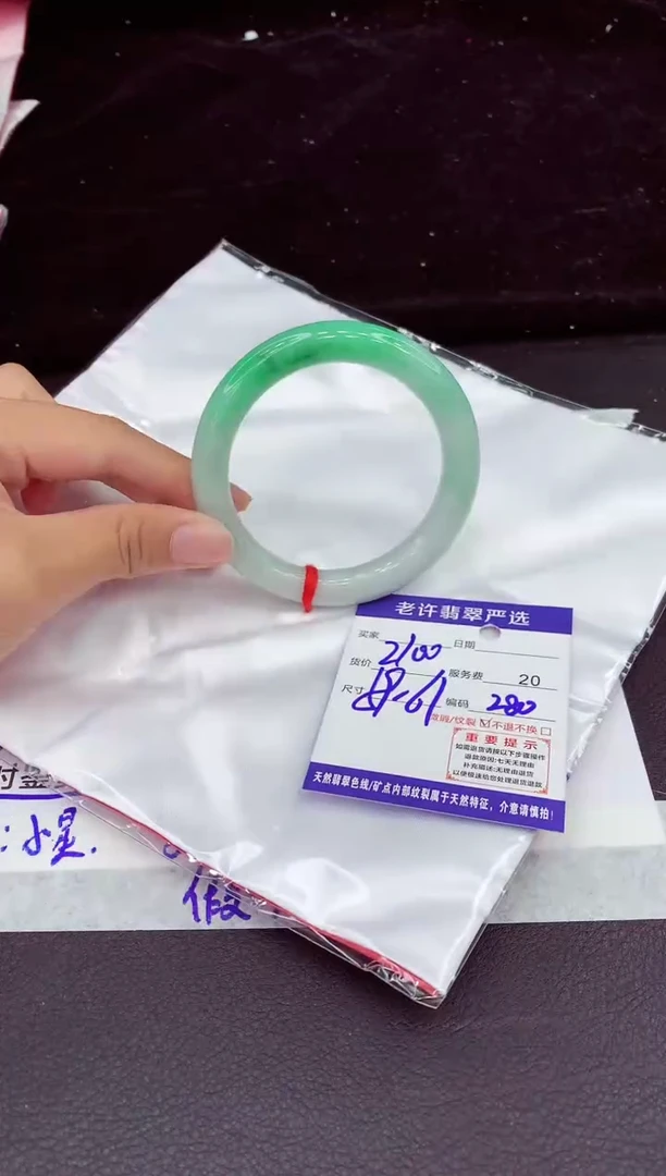 未镶嵌手镯翡翠1