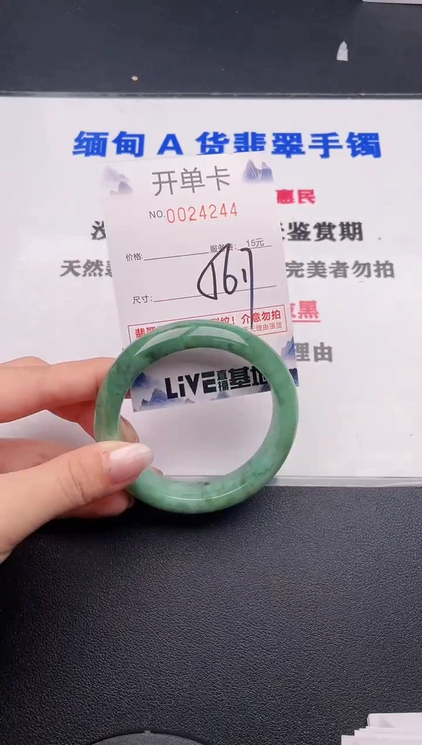 未镶嵌手镯翡翠44