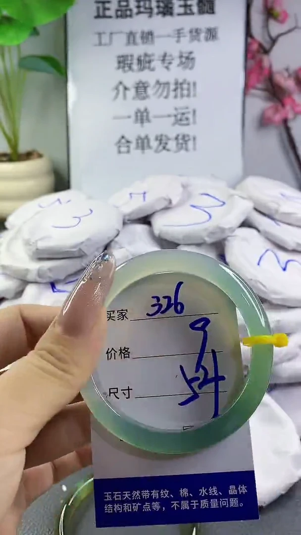 玛瑙/玉髓手镯未镶嵌326