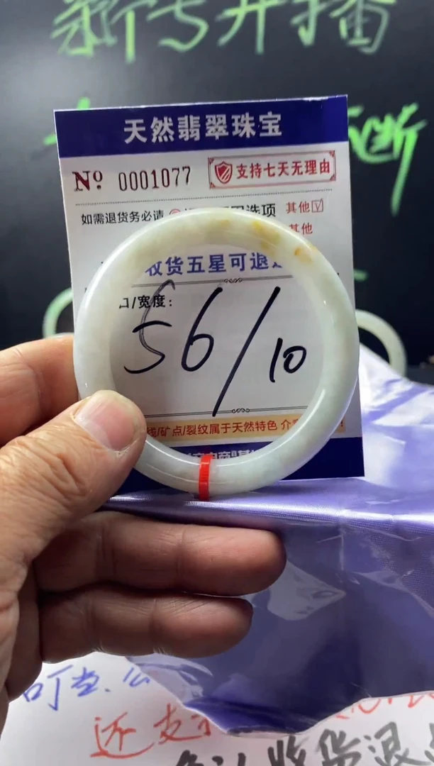 未镶嵌手镯翡翠叮当镯公主镯美人条翡翠手镯