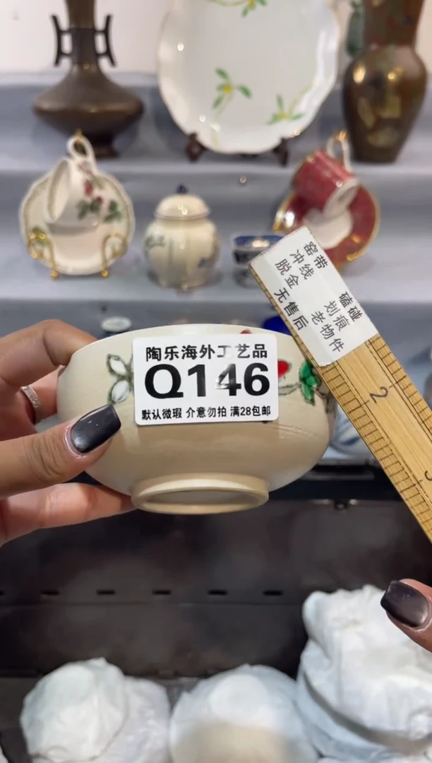 瓷片乐*哈       Q146