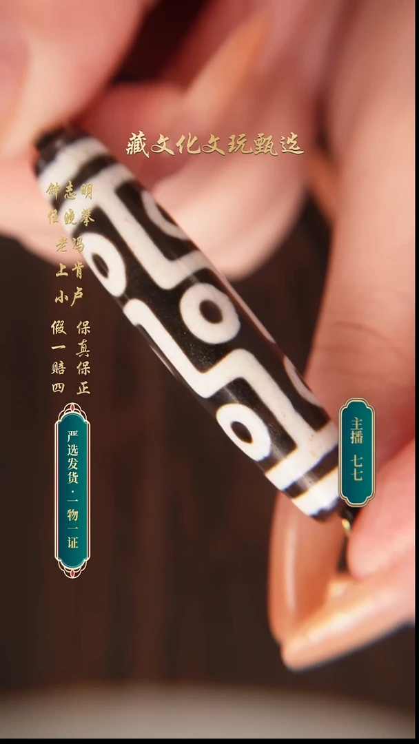 未镶嵌颈饰玛瑙/玉髓行运朱砂折线九55.3*12.3