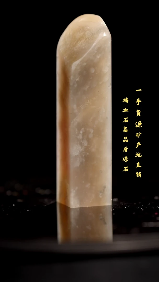 昌化石精品冻石印章