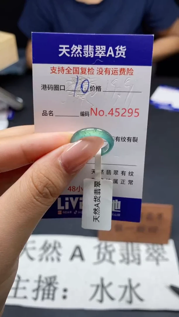 未镶嵌戒指翡翠天然A货翡翠5295