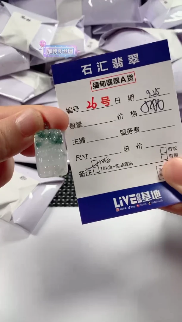 颈饰18K金镶嵌翡翠1