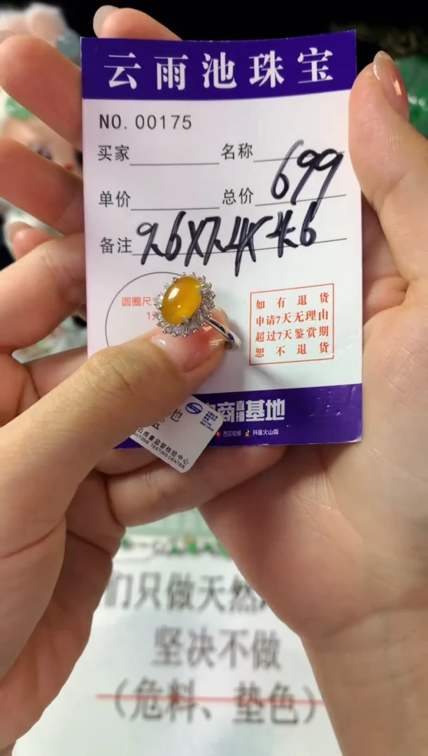 银S925镶嵌戒指翡翠翡翠