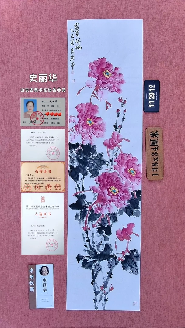 水彩104         史老师作品