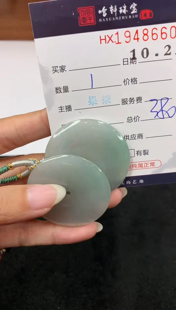 未镶嵌挂件翡翠哈轩 挂件1（多样性发其一）