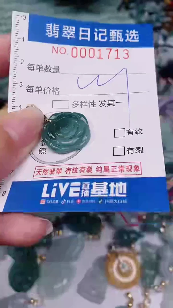 【闪购商品】翡翠颈饰未镶嵌00001713