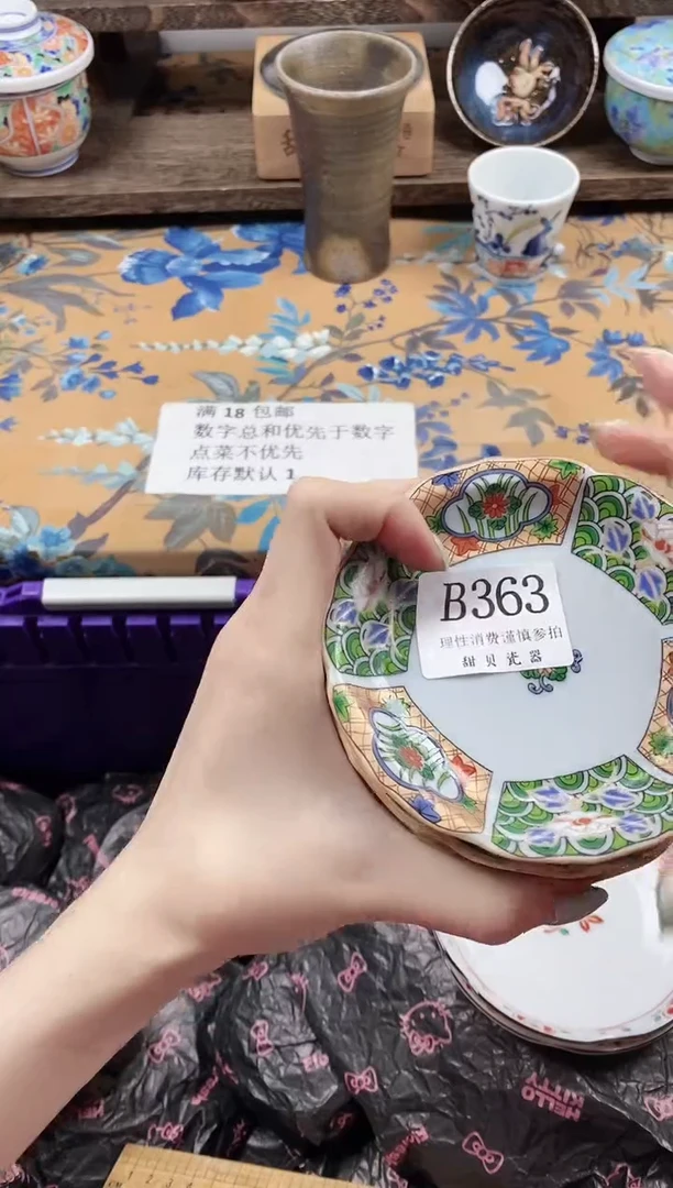 瓷片C****a                B363