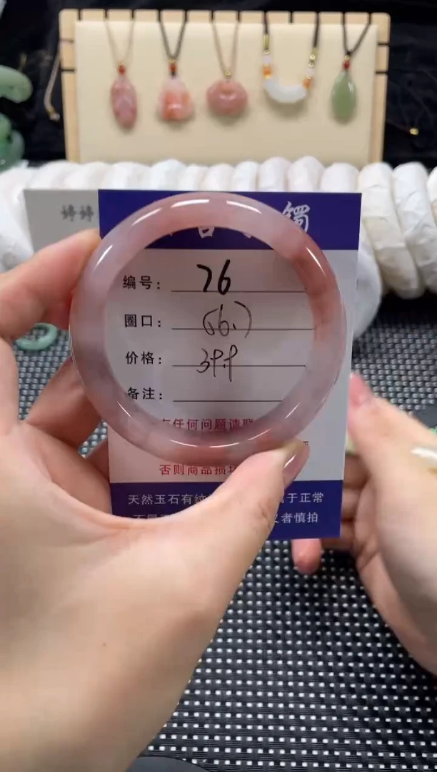 石英质玉手镯未镶嵌56.7
