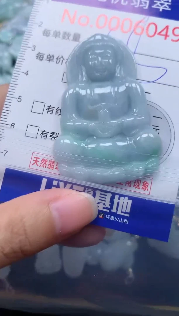 颈饰未镶嵌翡翠6049