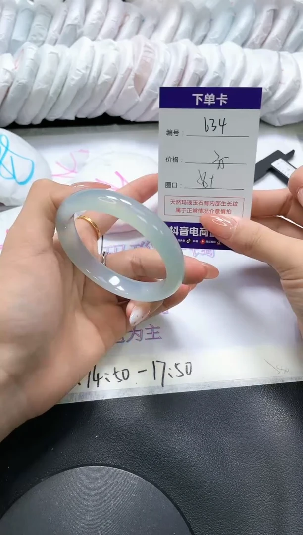 手镯玛瑙/玉髓未镶嵌634