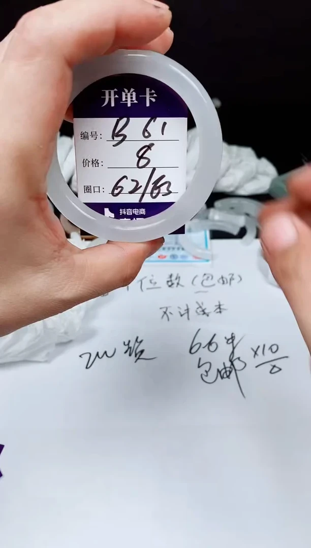 石英质玉手链未镶嵌编号B--61