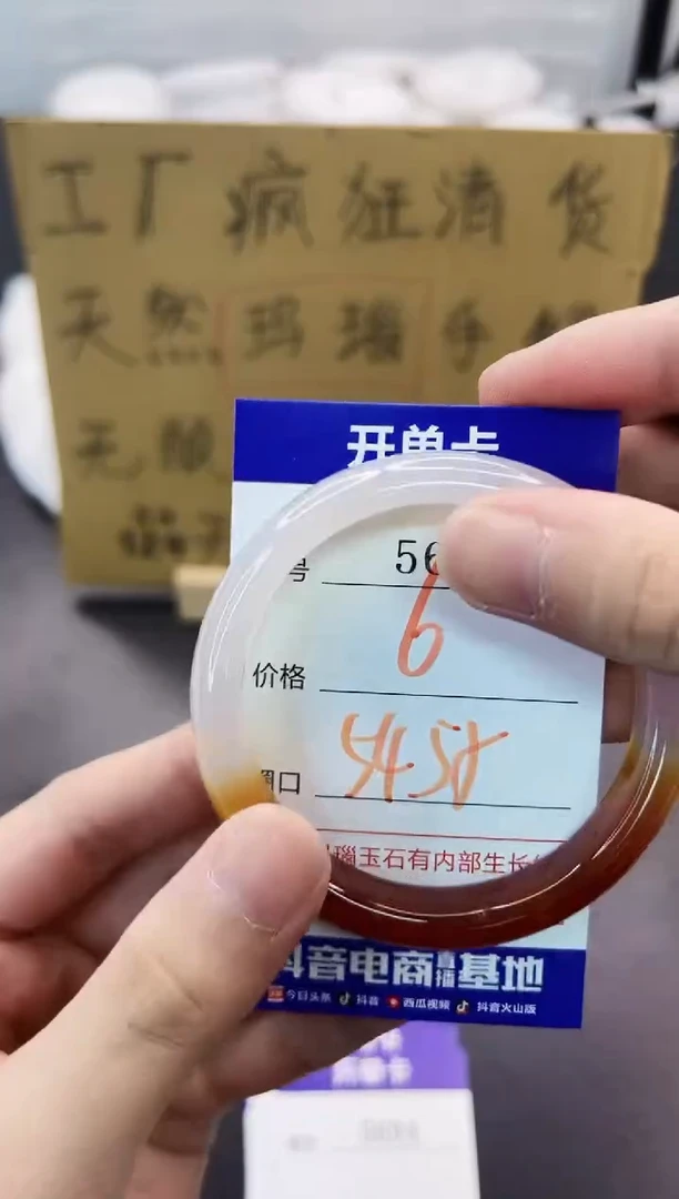 手镯玛瑙/玉髓未镶嵌5693