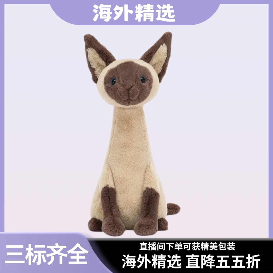 艾丽斯暹罗猫毛绒玩具可爱猫猫儿童节礼物新年礼物