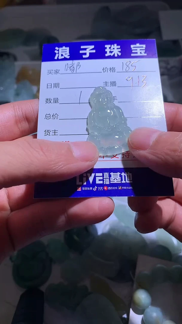 未镶嵌定制翡翠嘟**嘟185