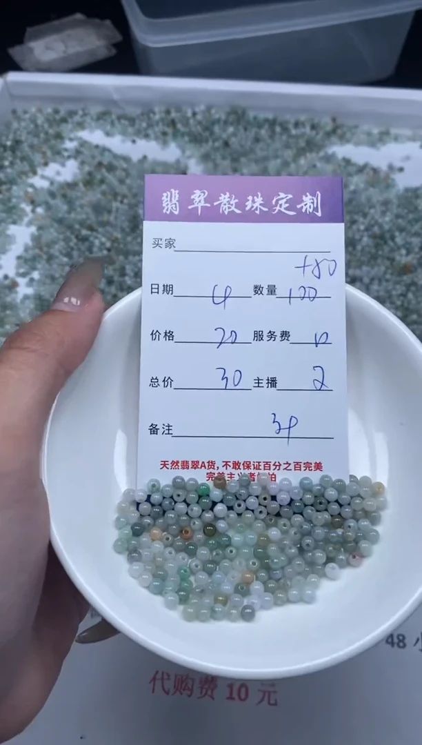 【闪购商品】翡翠颈饰未镶嵌贞城散珠批发DIY