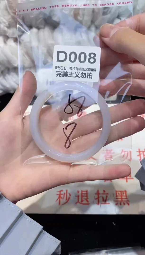 手镯玛瑙/玉髓未镶嵌58