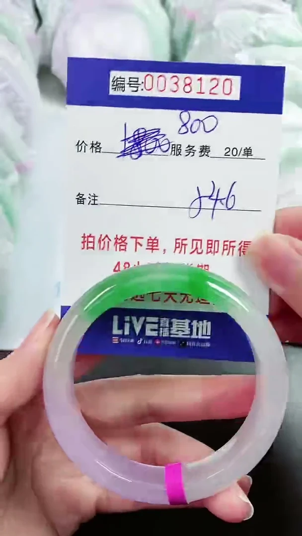 【闪购商品】以实物为准 000038120