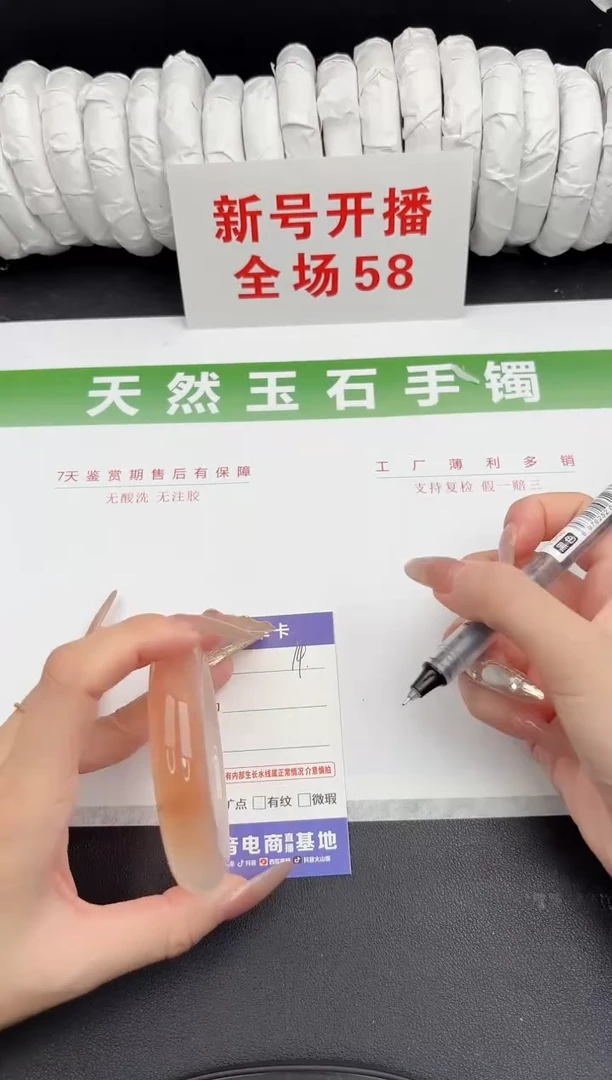 未镶嵌手镯石英质玉74-55.4