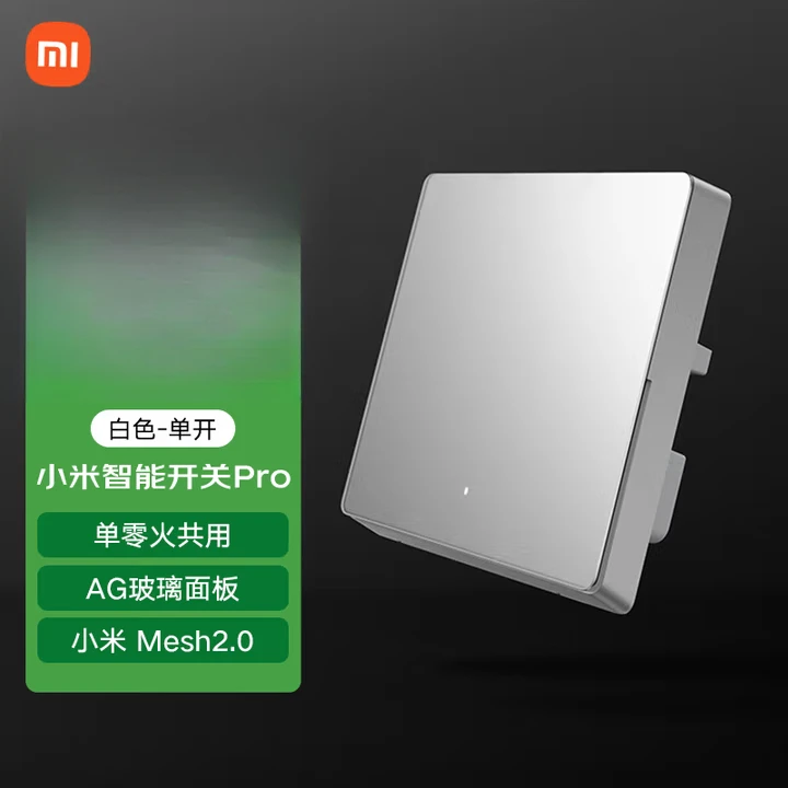 95新 Xiaomi/小米 E6 小米智能开关pro（单开）