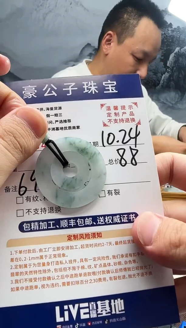 未镶嵌定制翡翠南*笙48191（发货一件}