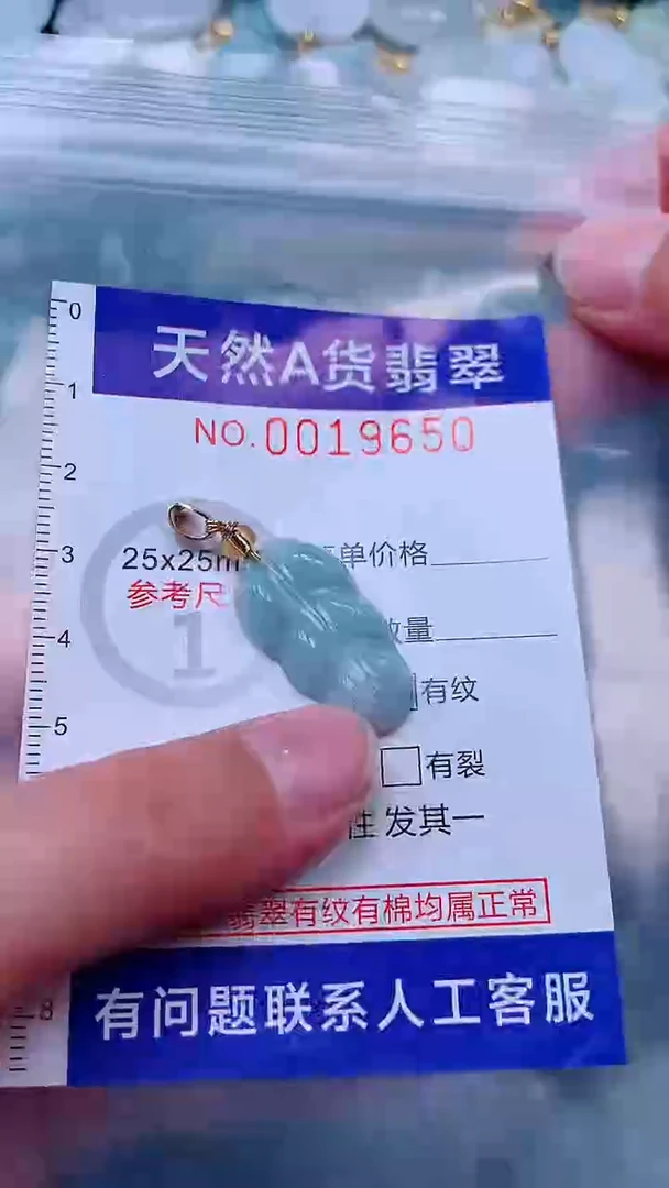吊坠(不含链)未镶嵌翡翠1