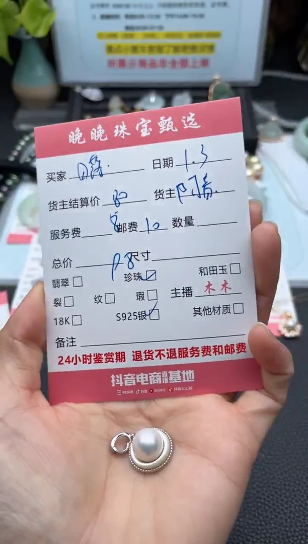 颈饰银S925镶嵌淡水珍珠日**刻吊坠