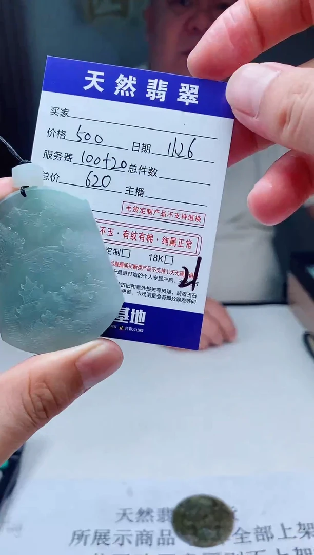 未镶嵌定制翡翠天然A货翡翠
