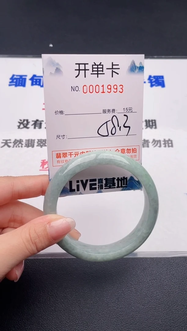 未镶嵌手镯翡翠93