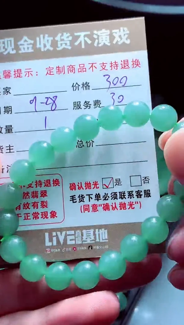 未镶嵌定制翡翠赵*翡翠毛货定制561863