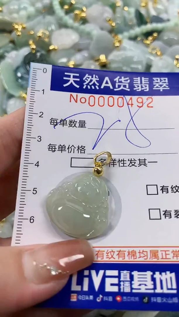 颈饰未镶嵌翡翠天然A货翡翠