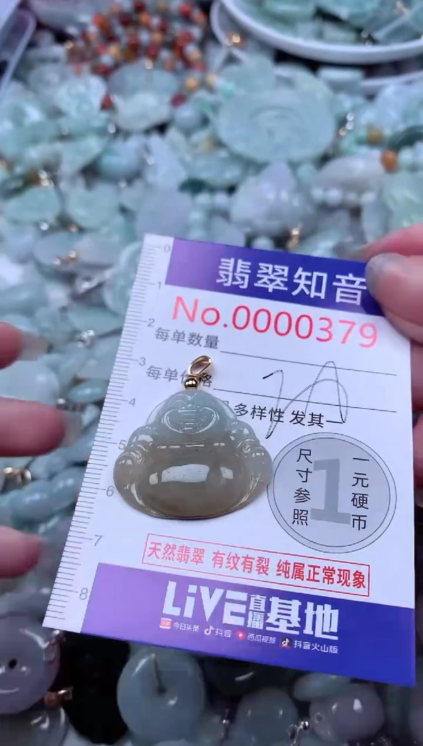 翡翠未镶嵌吊坠(不含链)378