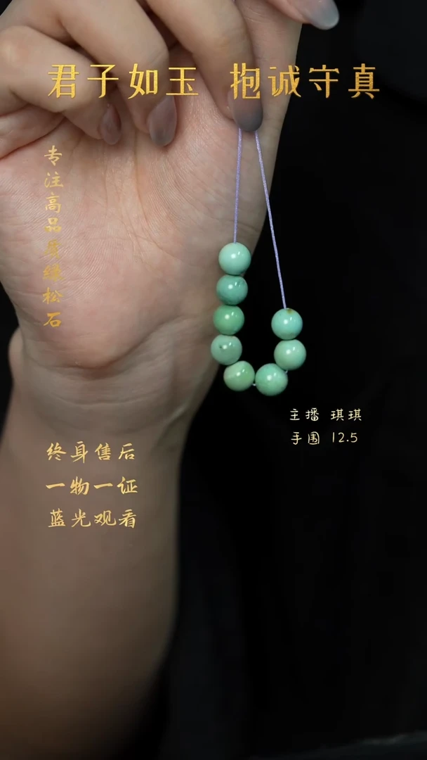 绿松石未镶嵌D29（多样性发一件）散珠