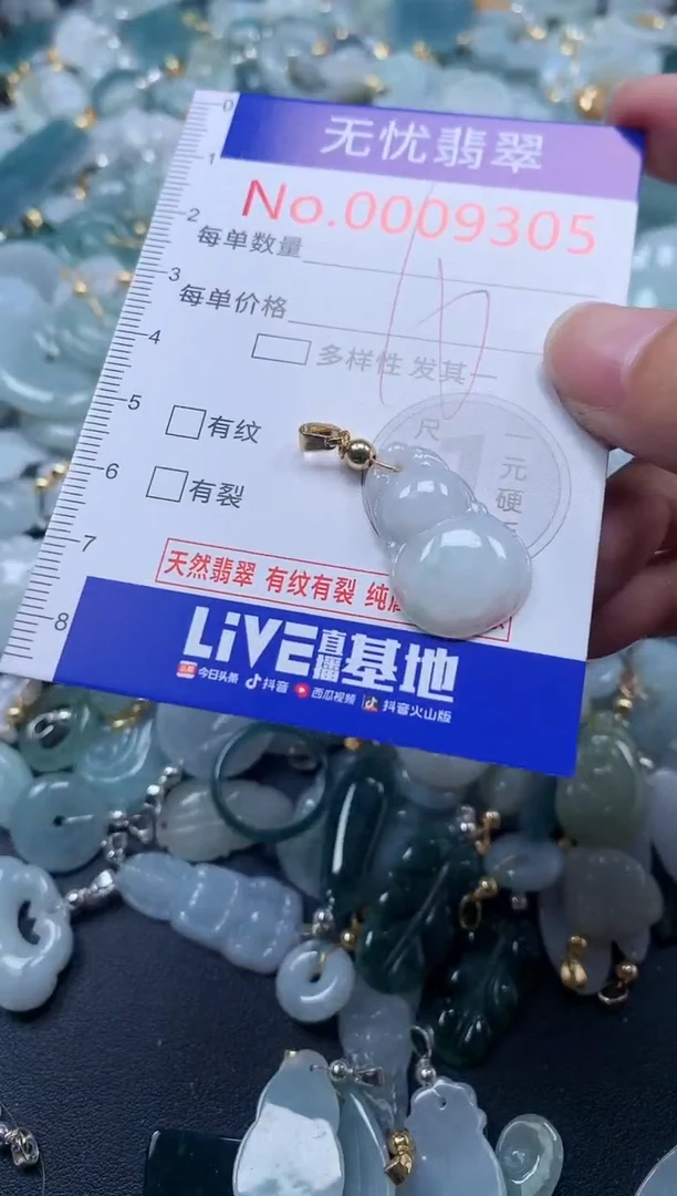 翡翠未镶嵌吊坠(不含链)9305