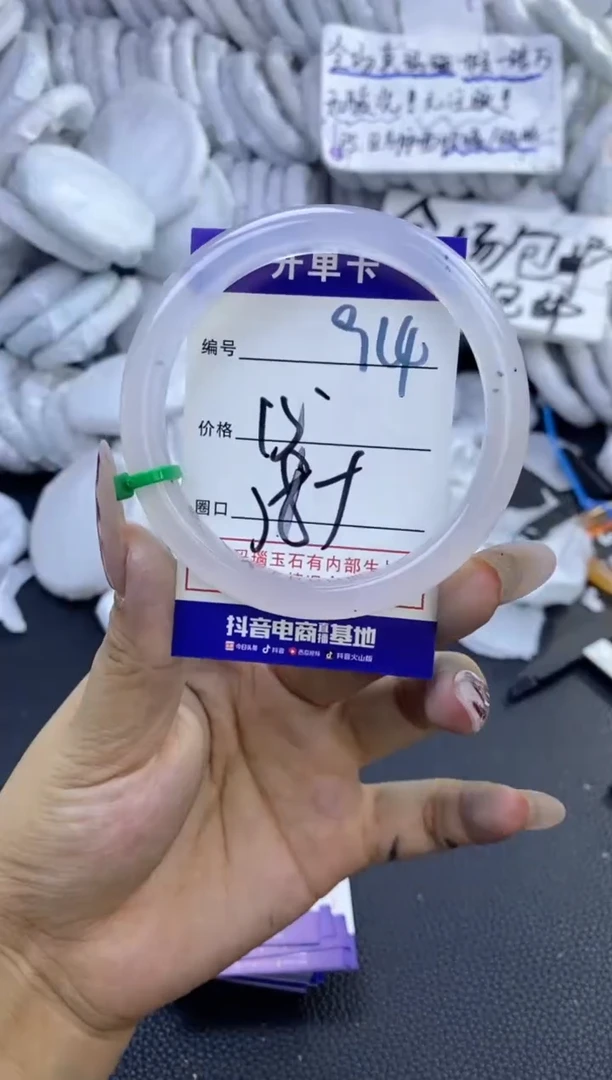 手镯玛瑙/玉髓未镶嵌914
