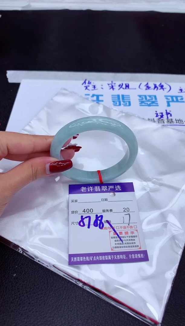 【闪购商品】翡翠手镯未镶嵌111111111111111111
