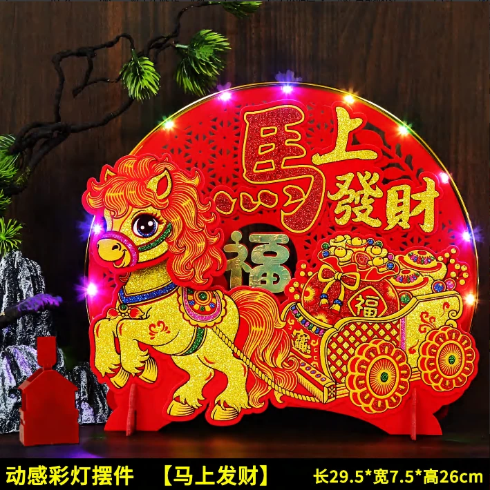 2026年财神点头新年生肖福字卡通摇头财神春节年货年中促销