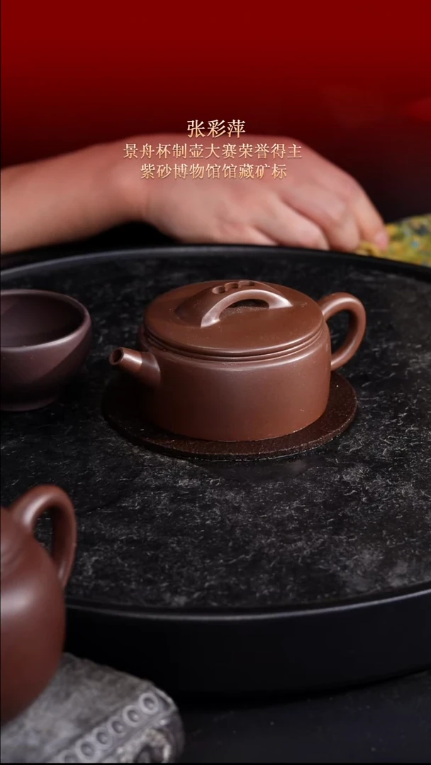 东坡紫砂甄选紫砂壶—张彩萍