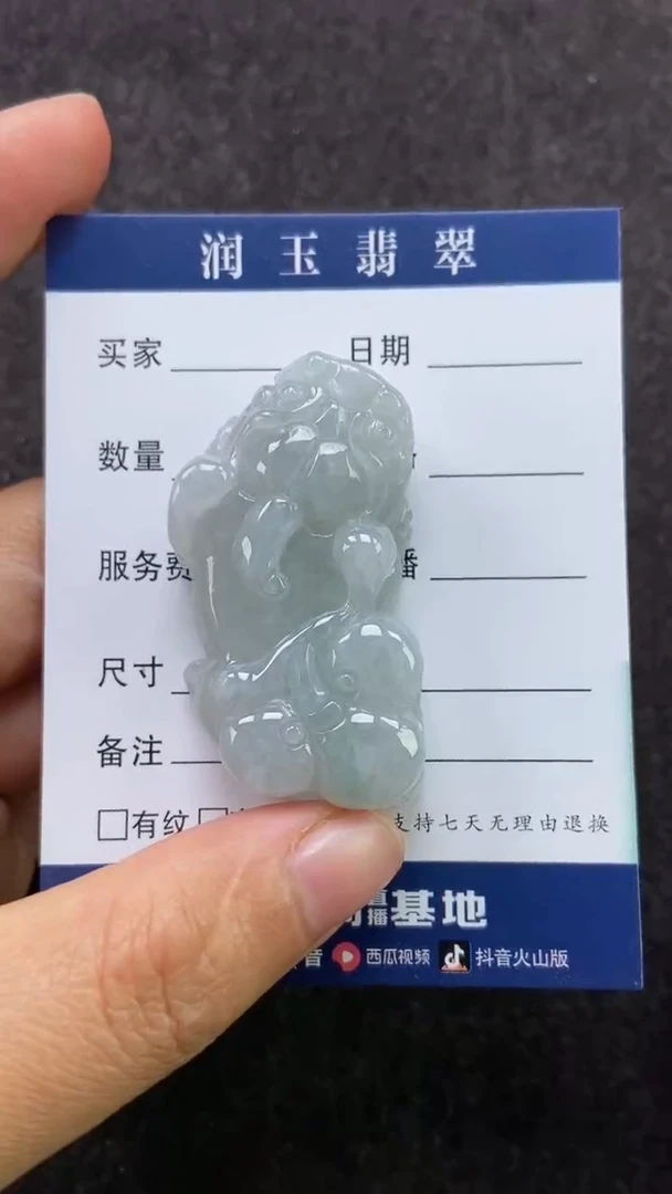 【闪购商品】翡翠吊坠(赠链)未镶嵌多人貔貅