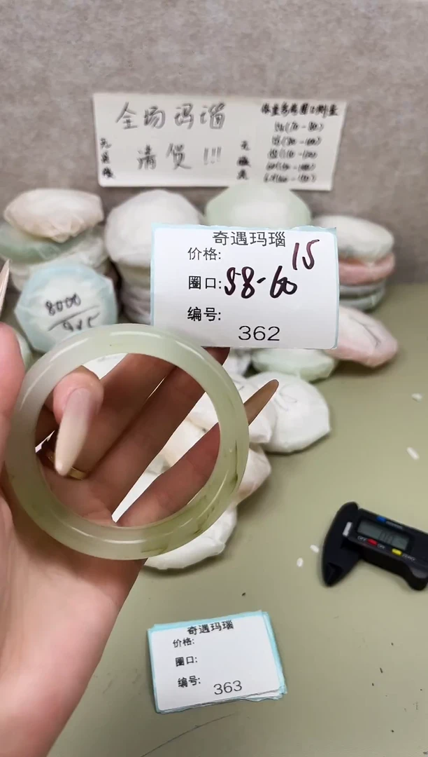 手镯玛瑙/玉髓未镶嵌362