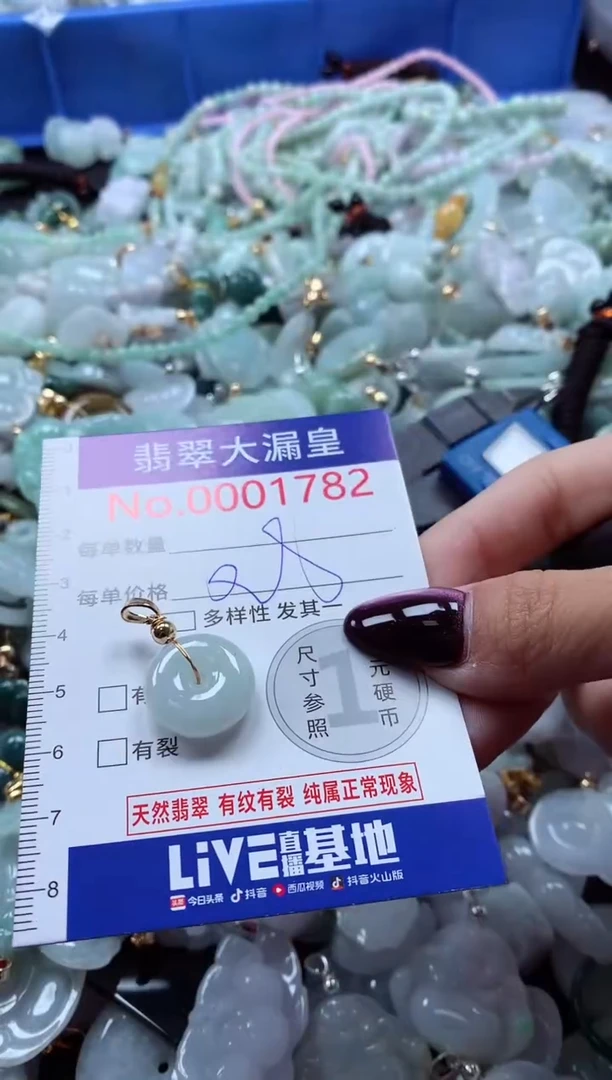 吊坠(不含链)未镶嵌翡翠1782