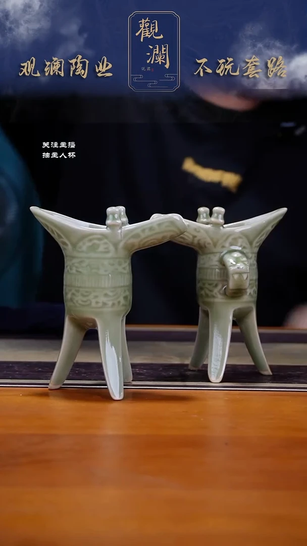 微瑕=】耀州窑仿父辛爵复刻爵杯2个